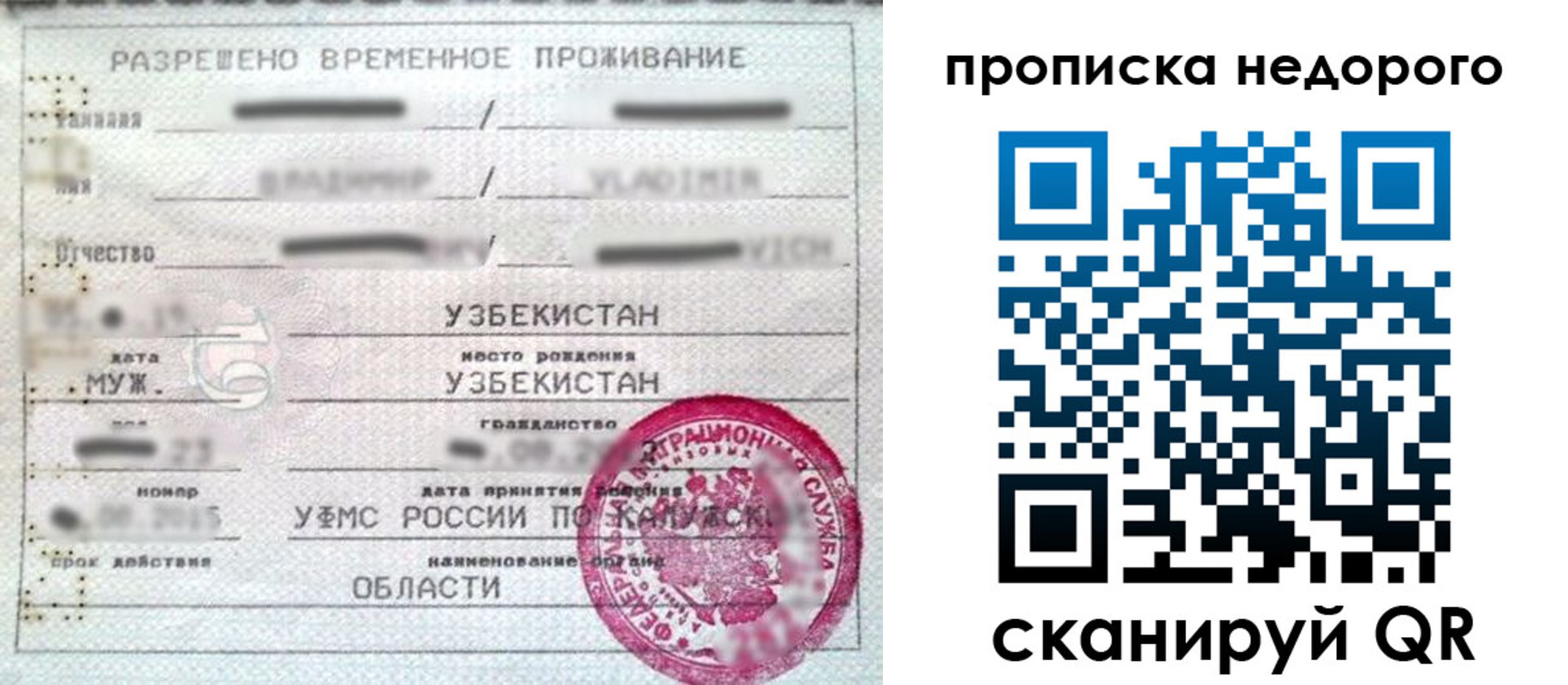 прописка для работы в Смоленской области