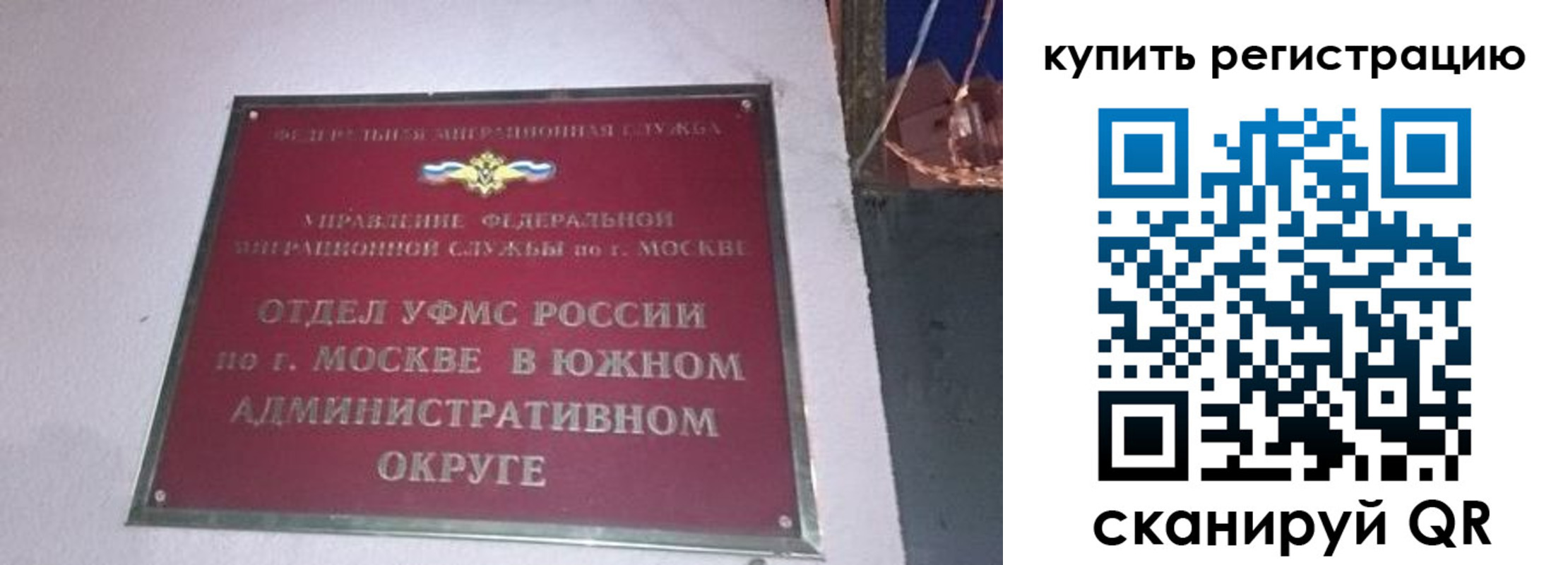 временная регистрация для школы в Смоленской области