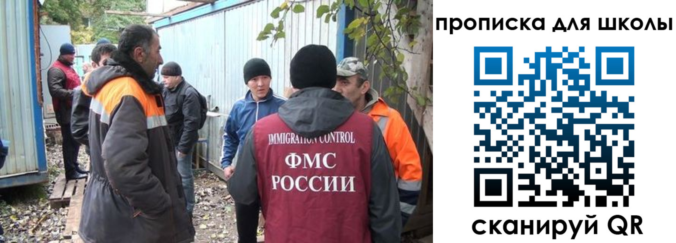 временная регистрация в Смоленской области